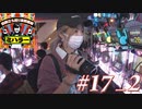 ミハラー #17_2