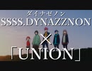 【MAD】グリッドマンOP「UNION」でダイナゼノン【SSSS.DYNAZENON】