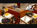 もう俺、ハンバーガー食いたくないや。【PERSONA5 THE ROYAL】part56