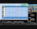 ロックマン2Dr.ワイリーの謎「Dr.WILY STAGE 1」｜パワプロ2020応援歌