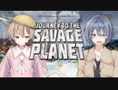 【Journey To The Savage Planet】惑星探査つづみちゃん＃2【VOICEROID実況＆CeVIO実況】