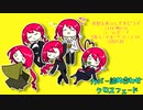 カバーしたい曲を詰め合わせただけの動画