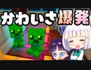 【マイクラ】全てのmobをかわいいペットに出来る世界でペットの王国を作る！part3 統合版マーケットプレイス配布ワールド【ゆっくり実況/マインクラフト/Minecraft】