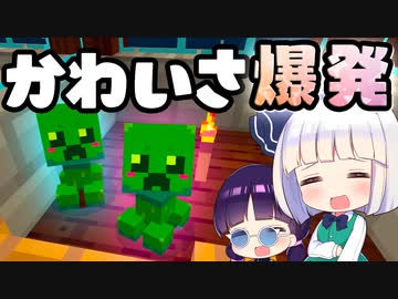 【マイクラ】全てのmobをかわいいペットに出来る世界でペットの王国を作る！part3 統合版マーケットプレイス配布ワールド【ゆっくり実況/マインクラフト/Minecraft】