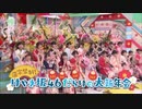 【MAD】日向坂×おジャ魔女カーニバル!!