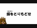 【初音ミク】為替の拳外伝 損をとりもどせ 2nd【替え歌】