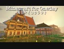 毎日マインクラフト - Day474 また家を建てる５