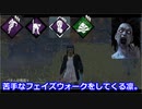 【dbd】鯖専1000時間の野良マッチ　part20【VS山岡凛】