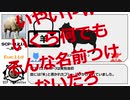 [ゆっくり紹介]SCP-1210_JP-J[キメラれねぇ]