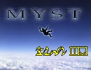 【最終回(仮)】素晴らしい謎を求め、MYST Online URU LIVE【ゆっくり実況】