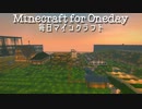 毎日マインクラフト - Day475 壁の内装作り１９