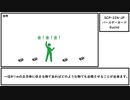 【ゆっくり紹介】SCP-226-JP【バースデーカード】