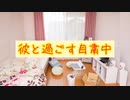 【女性向け】仕事をする彼女を甘やかす彼氏【シチュエーションボイス】