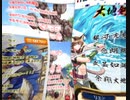 【黒ウィズ】魔轟三鉄傑８うた曲を勝手にうたってもらった（３曲）