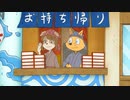 もっと！まじめにふまじめ かいけつゾロリ 第14話「ゾロリとたこやきの恋（こい）」
