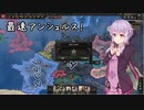 【HOI4】最速アンシュルス！小銃？人数分あるわけないよね【VOICEROID実況】