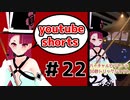 バーチャルビリヤード1分マスワリクッキング22 #shorts