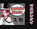 バーチャルビリヤード　マスワレナイ　 #shorts