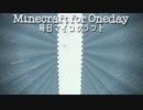 毎日マインクラフト - Day477 壁の内装作り２１