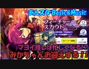 【あんスタガチャ】フィーチャースカウト マヨイ編 計20連