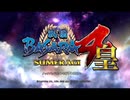 【実況】防御を知らない２人が戦国BASARA4 皇 ANNIVERSARY EDITIONやってみた　part1【にそみ】