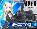 【ApexLegends】絶望的に下手な2人がやるAPEX【VOICEROID実況】