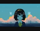 第三の心臓／Tao (Cover)【はるまきごはん】