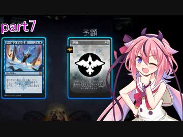 【MTGA】鳴花ヒメがMTGを始めてみた 7