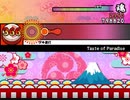 太鼓さん次郎　Taste of Paradise