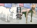 日常の有名なシーンを実写で再現してみた