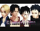 【MMDワンピ】ASLLにGimmexGimmeを踊ってもらいました。（お着替えあり）