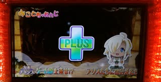 パチスロ　マジカルハロウィン7 設定３　part7
