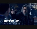 【実況】人生を選択していく【Detroit  Become Human】＃18