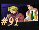【実況プレイ】檄！サクラ大戦３の三週目を堪能しよう！【コクリコEND】#91【サクラ大戦3~巴里は燃えているか~】