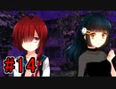 CHARON様実況シリーズ「サイコロサイコ」#14