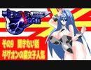 オリキャラ二人でブレイブサーガをゆっくり実況　その9