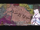 【Crusader Kings3】マジャール血風録 Part32