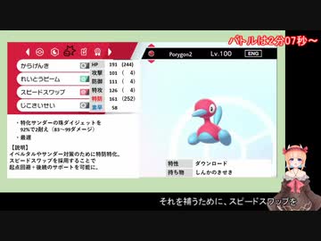 【日本語読めない卓】第六回身内ポケモン大会：禁伝杯　その2(MarineVSにこらい）【ポケモン剣盾】