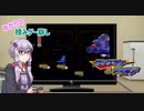 【ゆかりの積みゲー崩し】ロックマン&フォルテ #12【結月ゆかり実況】