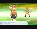 ポケットモンスターLet's Go イーブイ 縛りプレイ実況 パート19