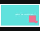 2020年1月10日放送分アーカイブ