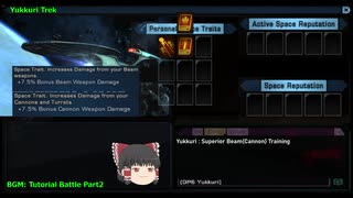 スタートレックオンライン - StarTrek Online - (ガチ)Energy系 メタ紹介 Personal、Reputation、Active Reputation Trait編