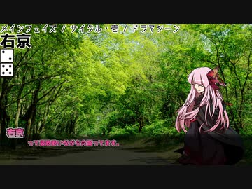 【ボイロTRPG】ボイロ沼の怪盗乱幕【シノビガミ】#1
