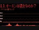 【ファミコン風】U.N.オーエンは彼女なのか？【東方紅魔郷】
