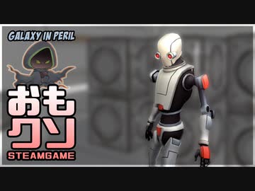 おもしろクソゲー【ロボットに乗ったら助かるよ→死】