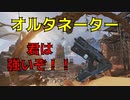 オルタネーター、君は強い！！