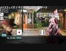 【ボイロTRPG】ボイロ沼の怪盗乱幕【シノビガミ】#2