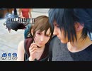 【時系列順FF15実況】ノクティス王子20歳、初めてのデート｜#13