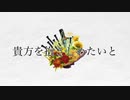 ★ ヘッジホッグ を歌ってみた【逢凪ゆう】