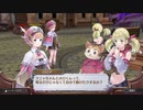 アーランドの錬金術師 ロロナのアトリエ DX 実況プレイ Part30